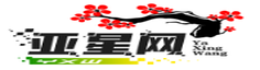 亚星代理管理网